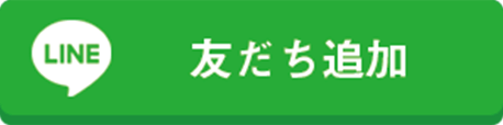 LINE友だち追加で無料動画を受け取る