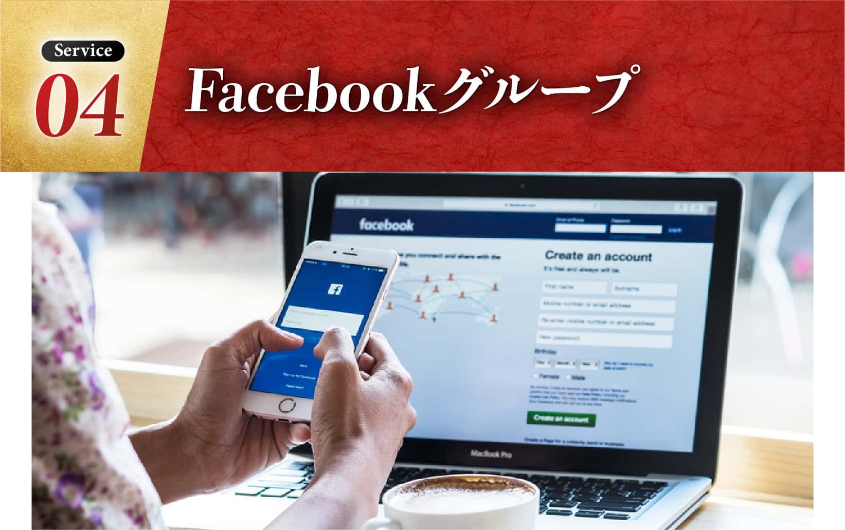 Facebookグループ
